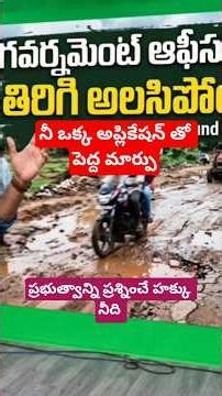 How to File RTI Act ✊ RTI Application Process 😍 Question the GOVT. 🔥