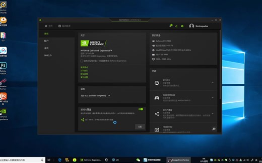 游戏更新之后n卡滤镜不能用了？教你方法继续使用n卡滤镜