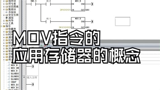 MOV指令的应用存储器的概念