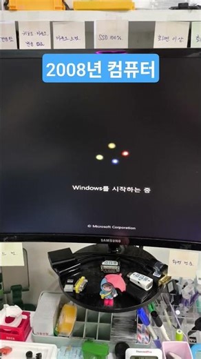 2008년 컴퓨터, 윈도우7 2008 computer, Windows 7