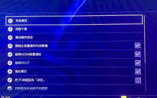 PS4 7.55 Webkit 漏洞注入演示
