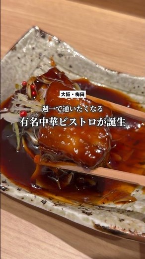 蘭亭さんがルクア大阪にオープン！！#大阪グルメ #大阪ランチ #大阪中華 #梅田グルメ #梅田ランチ