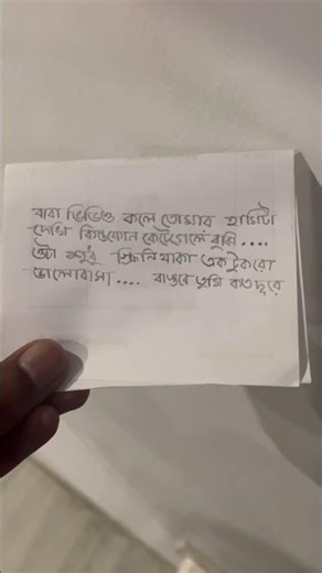 প্রবাসী বাবাকে কাছে পাওয়ার জন্য ছেলের চিঠি 💖‎#প্রবাসী​#কষ্ট​ #shorts​#armylover​# #army​#probashi