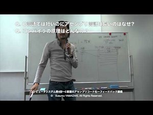 コンピュータシステム第4回〜C言語のアセンブリコード化〜フィードバック講義