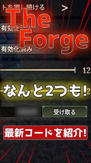 フォージの冬アップデートできた最新コードを紹介！【The forge/フォージ】【Robolx／ロブロックス】 #ロブロックス#theforge #フォージ