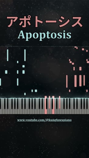 アポトーシス "Apoptosis" - Official Hige Dandism | Piano Tutorial #official髭男dism #ピアノ#piano #slsmusic