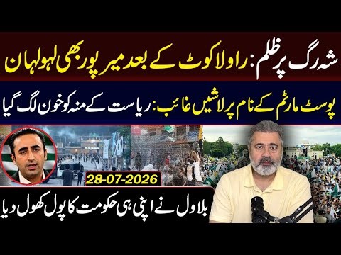 Big Updates from Azad Kashmir Protests || Imran Riaz Khan VLOG