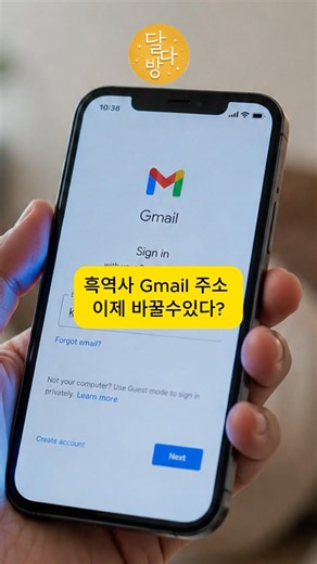 You Can Finally Change Your Cringe Gmail Address (First Time Since 2004) #LifeInTheUS