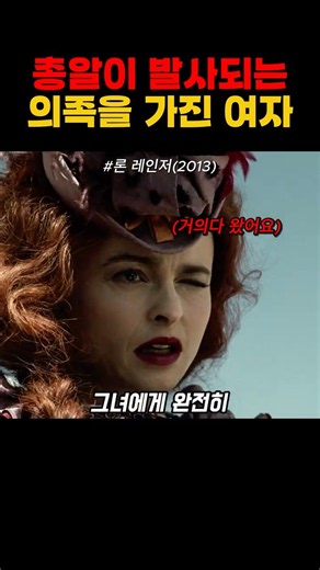 총알이 발사되는 의족을 가진 여자ㅎㅎ