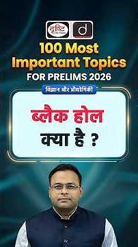 What is a Black Hole? | Black Hole Explained Simply | Space Science Basics