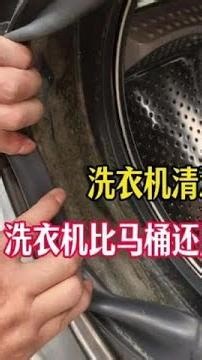 Wow! Washing machine dirtier than toilet! #WashingMachineCleaning #Laundry