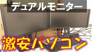 【中古デスクトプパソコン】卍 コスパ デュアルモニター ウィンドウズ10 メモリ8GB Core2Celeron WPS office 本体富士通 モニターDELL おすすめ トピック 良