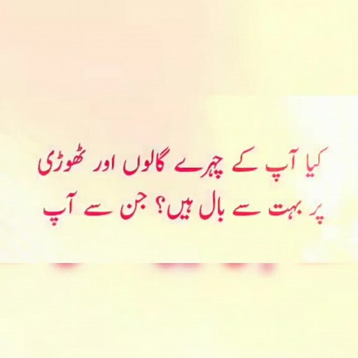 Permanently remove chin & face hair(mu k gair zrori balo k liay) #foryou #likeforlike