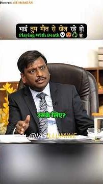 आप पक्ष में है ? 💀🥵♻️👨🏻‍✈️ Playing With Death 😭💯 | Upsc Interview