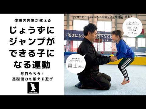お家でできる運動能力向上 園児～小学生の運動 体の使い方 楽しく子どもの体幹アップ