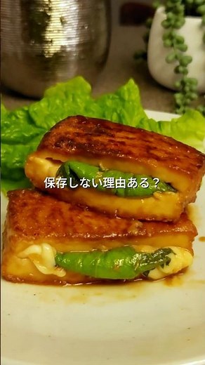 材料３つ 厚揚げ大葉チーズ #簡単レシピ