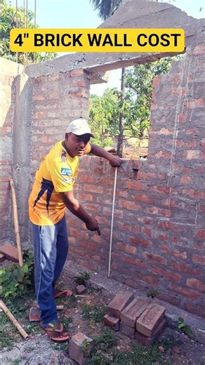 4 Inch Brick Wall Construction Cost | Complete Material & Labor Cost Calculation #house #viral#video
