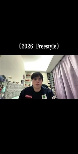 2026 Freestyle即将发布 Let Keep On Rising#说唱 #黑马计划 #原创 #音乐#中文说唱