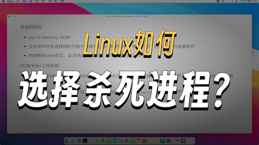 Linux 内存管理中的 Overcommit（过度分配）机制详解（5）