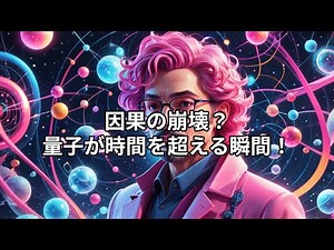 The intersection of quantum entanglement and time: The forefront of quantum entanglement that wea...