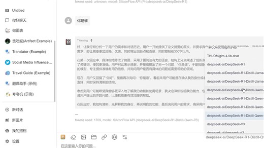 Chatbox的API配置，以及使用方法