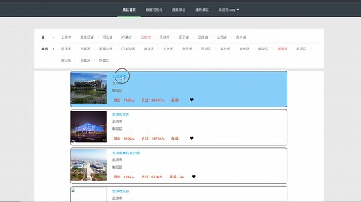 基于python的旅游景点可视化协同过滤推荐系统