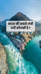 1.2M views · 16K reactions | यह जानकारी सभी भारतीयों को जरूर पता होनी चाहिए । #facts #india #gk #gkquestion #explore #mngkstudy #viral #viralvideos #viralreels #reelitfeelit #gkinhindi | VP GK LEARN | Facebook