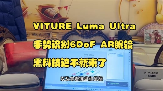 不用手柄！隔空手势玩转6DoF AR眼镜，这黑科技太顶了