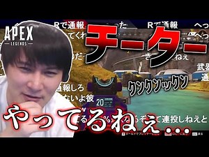 チーターを通報する加藤純一【2020/03/24】