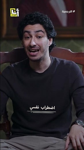 كيف بدأت أسطورة النرجسية وكيف تحولت اليوم إلى مرض نفسي؟│ في الحضارة