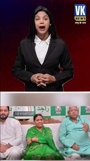 बिहार चुनाव से पहले Tejashwi Yadav को बड़ा झटका, Lalu परिवार पर गिरा IRCTC घोटाले का बम #shorts