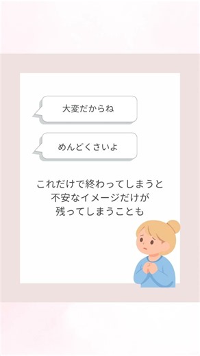 ＼はじめての生理のおはなし／子どもにどう伝える？～伝え方編～ #生理 #はじめての生理 #初経 #性教育 #思春期