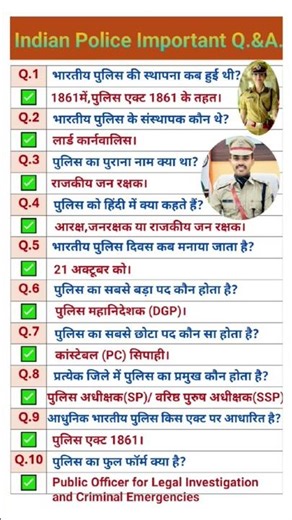 🚔 Indian Police Important Question and Answer || Indian Police GK #gk #police #India #gkpolice 💯