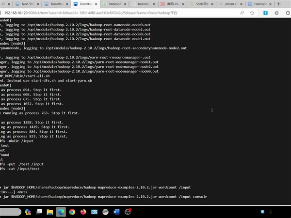 hadoop启动及wordcount测试