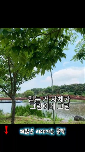 Must-visit in Yeongam: Sangdaepo Historic Park with its beautiful artificial lake and pavilion