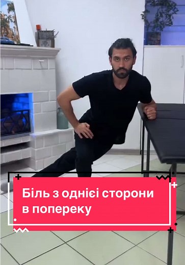 Ефективні вправи для зняття болю в попереку