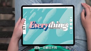 全新的 iPad Pro 擁有全新的設計，更窄的變框、更多元的配件，讓你的 iPad 使用更方便、更快速、更強大、更多才多藝！！ | APPLE FANS 蘋果迷