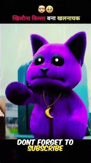 希洛纳·比拉·巴纳·哈纳亚克·比拉 😱 #shorts