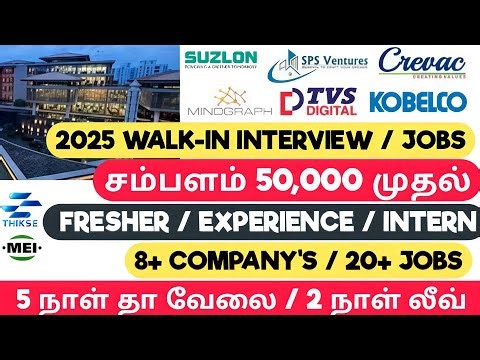 🔥 2025 Job Boom! Coimbatore, Chennai & Bengaluru Freshers + Experience Jobs | Latest Hiring Update