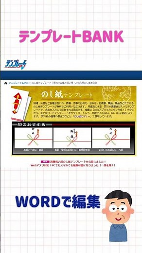 手書き不要！ 熨斗（のし）印刷が無料！おすすめサイト5選