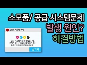 소모품 공급 시스템 문제 발생 원인 & 해결방법 HP 삼성 프린터 무한잉크