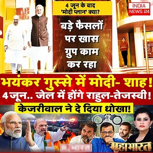 1.1M views · 10K reactions | #movie #4June #trailer | India News 24 | Facebook