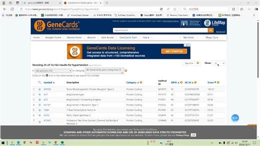 如何利用GeneCards数据库筛选疾病靶点