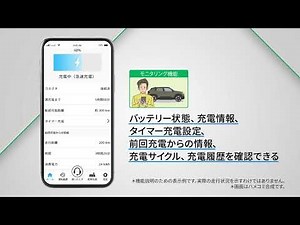 e ビターラ 機能説明 コネクト EVサポート