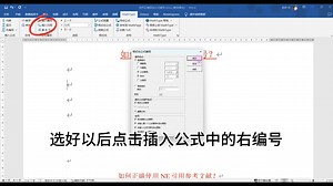 mathtype公式编辑器一键实现公式插入 居中对齐 编号右对齐，还满足了期刊的格式要求，快快操练起来！