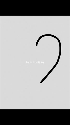 LINEで女友達とハートを描こう！