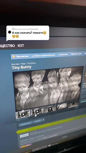 Как скачать новеллу Tiny Bunny на ПК