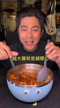 週日吃完鋼鐵碗公feat香菇肉羹麵再來忙碌，昨天買的箱子下雨天要裝嗎？ 香菇肉羹真的太好吃了😙 鋼鐵肉公？ #嘉義 #公園老店涼麵香菇肉羹 #鋼鐵碗公 #真香 #真冰涼