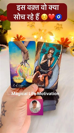 😇❤️‍🔥UNKI DEEP CURRENT FEELINGS🩷#ytshorts #trending #viral