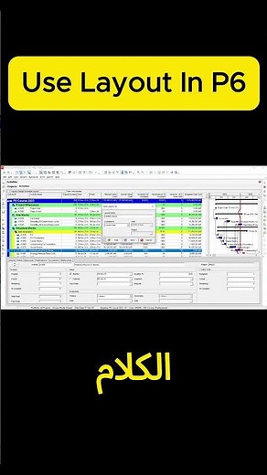 حركة لذيذة في البريمافيرا هتنجزك #shorts #primaverap6 #oracle #planning #viral #tutorials